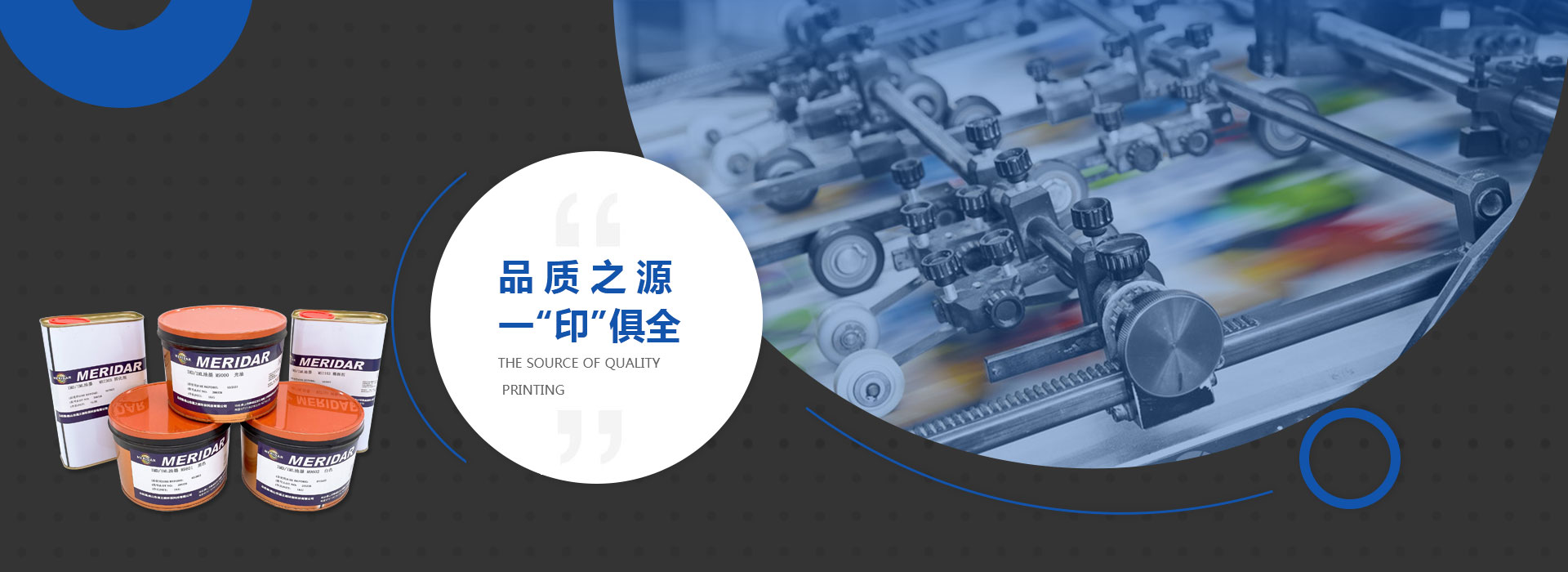 道之森环保banner