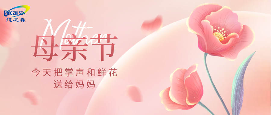 母亲节主题宣传节日手绘风公众号封面首图__2023-05-12+15_19_46.png